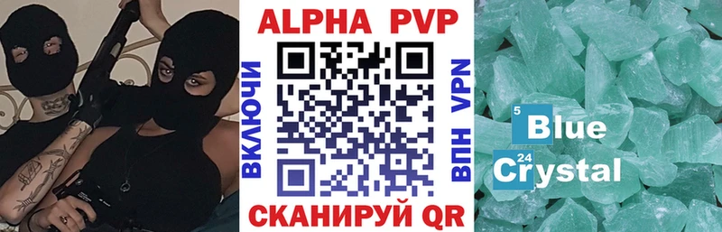 Alpha-PVP СК  Купить  Анапа 