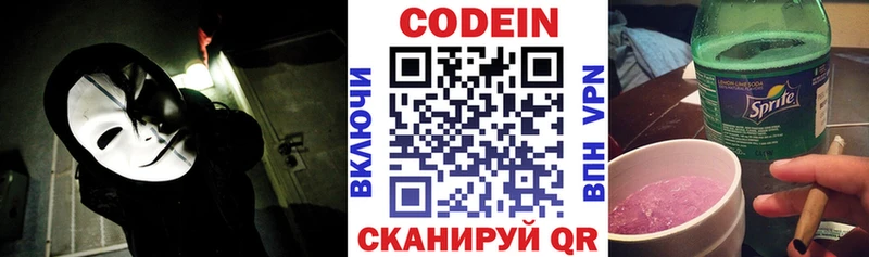 Codein Purple Drank Купить закладки Анапа