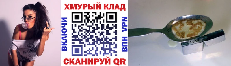 Героин Heroin  Купить закладки  Анапа 