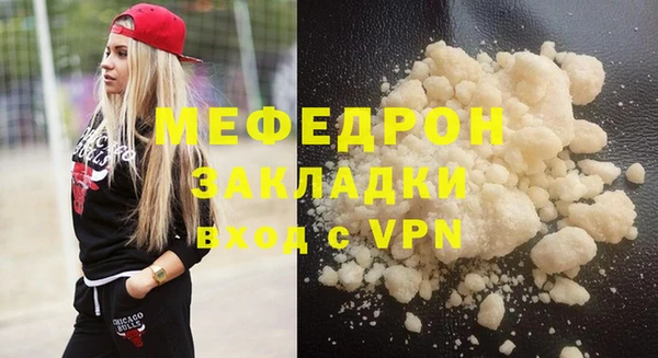 мяу мяу кристалл Краснотурьинск