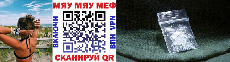 Купить закладки  Анапа  МЯУ-МЯУ VHQ 