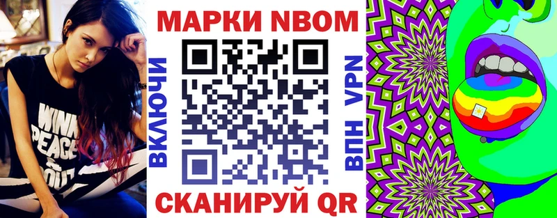 Марки NBOMe 1,5мг  Купить  Анапа 