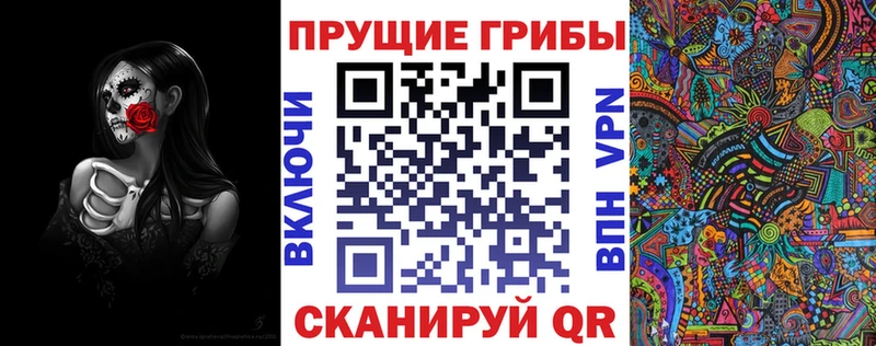 Псилоцибиновые грибы прущие грибы  Купить закладки  Анапа 